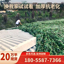 Anti-satellite anti-aerial photography camouflage net outdoor camouflage net sunblock mountain greening and anti-counterfeiting net flame retardant