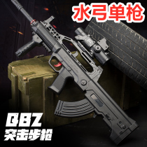 QBZ-95 type electric burst assault step 95 type hand-in-one M249 crystal bullet simulation water bullet special gun