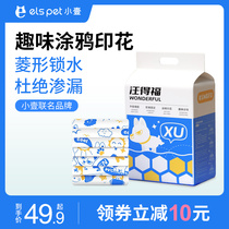 Dog urine pad pet diaper thicker puppy care cushion dog digestive dog cage urine and wet