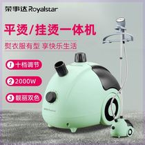 Rongshida steam ironing machine household iron ironing small hand-held ironing machine hanging vertical electric iron *