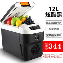 12V24V car refrigerator large truck special small refrigerator car mini refrigerator home heating car dual use