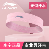 Li Ning sports hair band female sweat-absorbing head wearing running professional anti-sweat head scarf hair hoop hair hoop fitness moisture-proof summer
