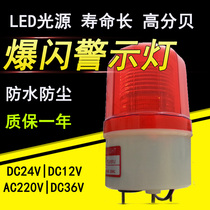 Sound and light alarm highlight strobe LED burst warning light workshop forklift flashing alarm light 380V220V24V