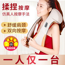 Cervical shoulder massager multifunctional neck shoulder home soreness artifact neck heated back shawl kneading