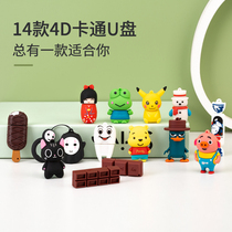 New cartoon U disk 128G mobile phone computer dual-use student male and female students Korean version of the gift USB cute creative USB