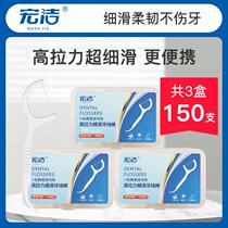 Hongjie boxed ultra-fine dental floss family toothpick high tension dental floss Rod 3 boxes 150