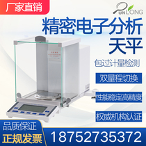 High-precision laboratory electronic analysis balance scale one hundred thousandth gram 0 01mg one million parts 0 001G