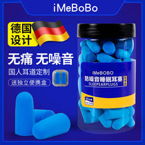 2021 earplugs anti-noise sleep dormitory Super soundproof professional artifact snoring brand fbhs