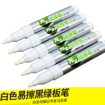 Erasable blackboard pen dust-free white green board pen white water-based liquid water-soluble whiteboard pen marking liquid environmental protection blackboard pen