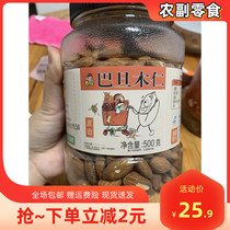 High quality Xiangxiansheng almond kernel net weight 500g salt baked almond almond kernel nut dried fruit snacks in bulk