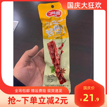 High quality long taste win Zhengzong Hunan spicy chicken neck roasted neck whole root black duck neck sweet and sour air dried roasted neck spicy