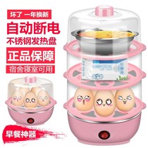 Boiled eggs special pot steamed eggs small electric steamer Large capacity single layer egg cooker Household egg cooker Egg soup