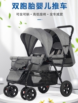 Twins walk the baby car Stroller stroller stroller can sit and lie down Slip Double baby folding child second child