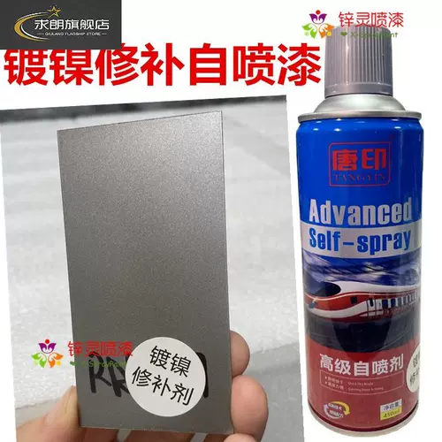 Печатное средство для ремонта никеля, сплав цинка и никеля, ремонт оцинкованного алюминия Tanggong 33559, промышленный антикоррозионный и антикоррозийный автоматический ручной спрей