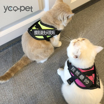 Cat rope special kitty traction rope adjustable slip-Inn short cat cute vest-style anti-loss cat-breasted chest harness