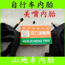 Bicycle inner tube 12 inch 14 inch 16 inch 18 inch 20 inch 22 inch 24 inch 26 inch mountain bike tire