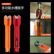 Multifunctional sink bathroom wrench plumbing installation tool household water pipe faucet angle valve sink repair and removal