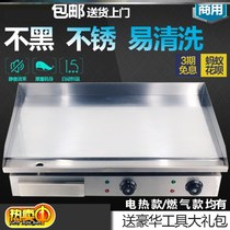 Electric pickpocketing stove pancake all-in-one commercial gas hand grip cake machine for commercial swing stand steel plate squid machine iron plate burning machine
