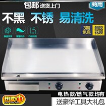 Electric pickpocketing stove pancake all-in-one commercial gas hand grip cake machine for commercial swing stand steel plate squid machine iron plate burning machine