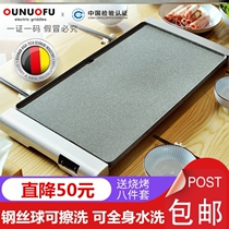 Korean barbecue grill Household electric baking tray Teppanyaki non-stick barbecue grill Smoke-free commercial indoor barbecue pot barbecue machine