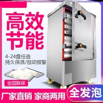 Steaming cabinet commercial steaming car machine furnace steaming box full electric steaming box full automatic steaming machine small steaming furnace commercial