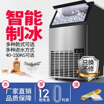 Ice maker commercial small ice maker Commercial large-capacity Bar ice maker Commercial milk tea shop small