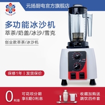 Ice machine Commercial milk tea shop ice crusher Commercial automatic milk lid machine Tea extraction machine Milkshake machine Household small