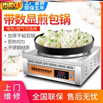 Frying Pan Oven Commercial Water Frying Pan Special Pan Electric Cake Pan Baking Pan Gas Pancake Machine Swing Stall Branded Pancake Frying Pan Stick