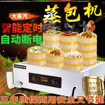 Commercial Steamed Bread Oven Water Shortage Power Cut Desktop Steam Charter Small Cage Bag Breakfast Steamed Dumplings Steam Cabinet Electric Steam Boiler