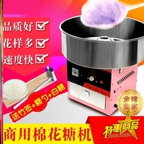 Cotton candy machine Commercial fully automatic flower style wire drawing cotton candy machine color fruity sugar electric hot cotton candy machine