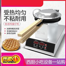 Port-Style Egg-Machine Non-stick Pan Commercial Electric Hot Qq Egg Cake Machine Heart-shaped Fully Automatic Bifacial Heating