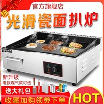 Electric Pickpocket Furnace Commercial Coal-burning Air Hand Grip Cake Machine Porcelain Pan Frying Cold Noodles Squid Iron Plate Pendulum Stall Equipment