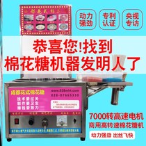 Commercial marshmallow machine gas stalls Chengdu fancy entrepreneurial project drawing cartoon integrated high-speed