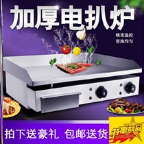 Hand Grip Cake Machine Gas Swing Stall Dealer With Electric Pickle Oven Iron Plate Barbecue Cold Noodle Machine Electric Hot Gas Grilled Squid Machine