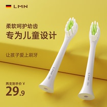 Germany LMN childrens electric toothbrush comfortable clean gingival fur N1 brush head for children