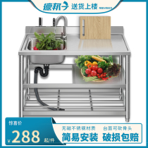 Kitchen stainless steel sink 304 washing basin household sink thickened with bracket floor platform simple pool