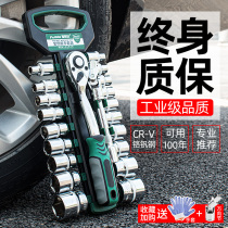 German imported hexagon socket wrench set combination tool Xiaofei Zhongfei casing ratchet plate hand industrial grade