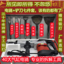 Dismantling copper artifact disassembly motor copper electric pickaxe shovel copper tool old motor chisel shovel motor scrap copper wire V-shaped shovel fan