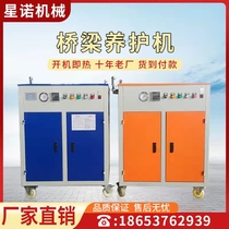 Bridge steam curing machine 24KW electric heating concrete box girder curing device 48KW automatic steam generator