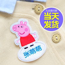 Kindergarten admission preparation supplies childrens name stickers embroidery sewing models can be sewn can be hot name stickers embroidery customization