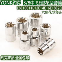 YONK3 8 Medium Quick Flower Type Sleeve E8E10E11E12E14E16E18E20 Mid-Flying Six Flower Pullover Head