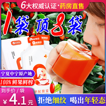 Li Xiang Tongqi fresh wolfberry juice Ningxia Zhongning fresh fruit original liquid non-grade fresh fruit black WK
