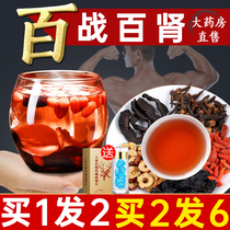 Ginseng five treasure tea tonic men long-lasting kidney male flower tea health health wolfberry health kidney essence supplement HK