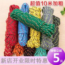 Day special price 10 meters thick windproof clothesline nylon non-slip resistant bundled clothesline quilt quilt rope drying quilt rope 5