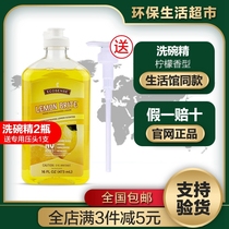  Melaleuca dishwashing liquid official website 6 times concentrated lemon dishwashing liquid 473ml environmental protection supermarket flagship store