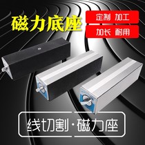 Magnetic watch switch type extended magnetic seat wire cut magnetic watch custom magnet factory direct sale