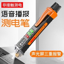 Voice induction electric pen electrician special small German Japanese imported technology intelligent zero fire wire on and off