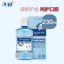 Childhood mouthwash for pregnant women at the beginning of childbirth special care portable fresh oral pregnant women waiting for delivery
