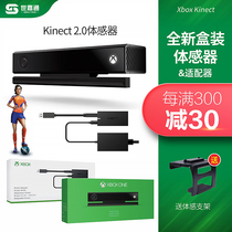 Xbox One somatosensory XBOXONE Kinect2 0 sensor body sensing game camera PC development S X version somatosensory adapter for wi