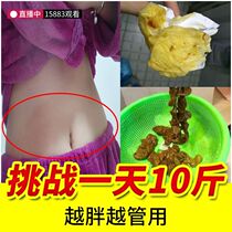 Belly button fat burning weight loss slimming big belly lazy person stickers women lactating full body oil discharge artifact belly reduction men